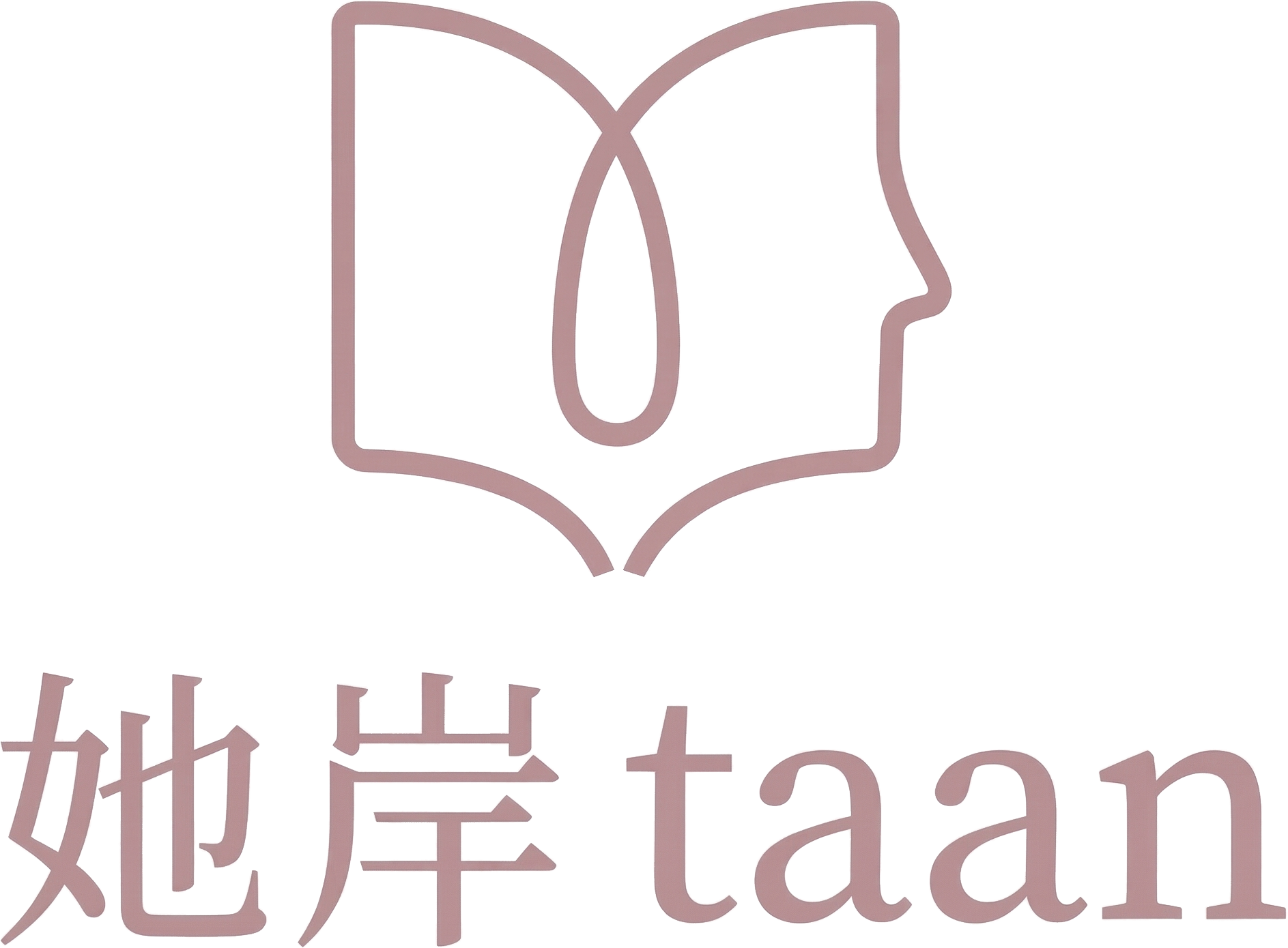 她岸 taan